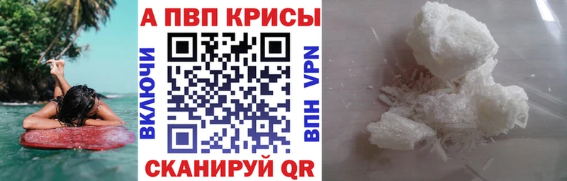 продажа наркотиков  Пятигорск  Альфа ПВП Crystall 