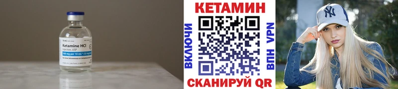 Кетамин VHQ  Пятигорск 