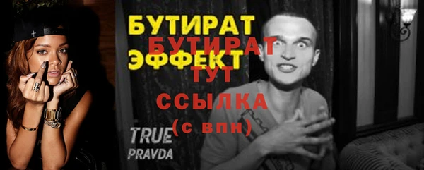 бутират Богданович