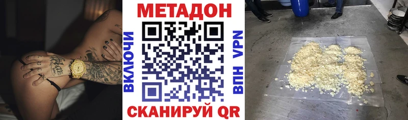 мега онион  Пятигорск  Метадон methadone  сколько стоит 